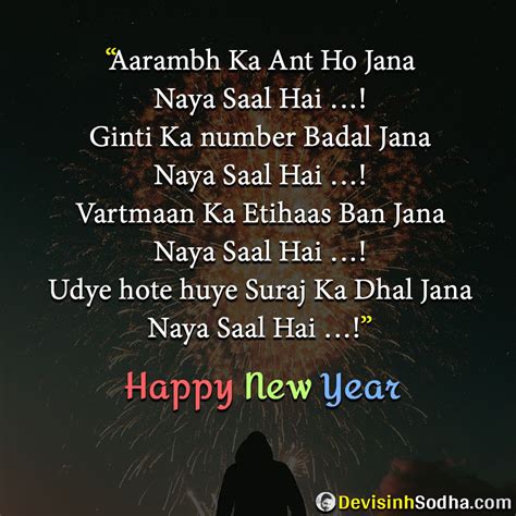 Happy New Year Shayari In Hindi Image To U