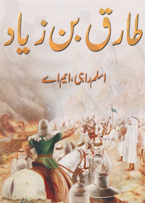 Tariq Bin Ziyad By Aslam Rahi | Free Urdu Books Downloading, Islamic