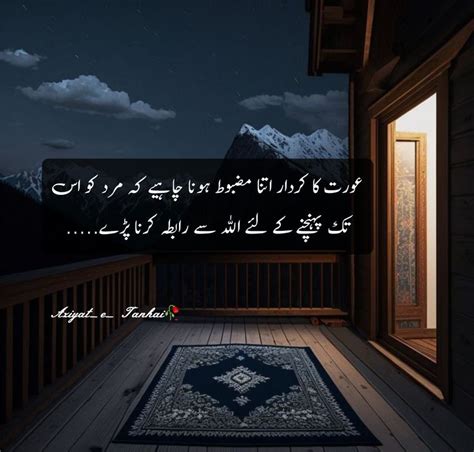 Aziyatetanhai🥀 Urdu Quotes With Images Urdu Poetry Urdu Quotes