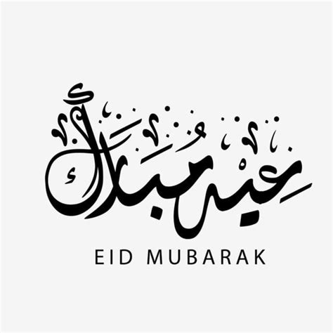 عيد أضحى مبارك Logo