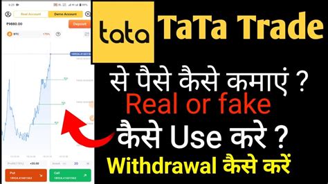 Tata Trade App Is Real Or Fake Tata Trade App Payment Proof Tata Trade App Kya Hai Tata