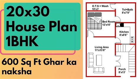20x30 House Design 20 By 30 House Plan 1 Bhk 2030 Ghar Ka Naksha