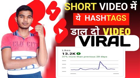 Youtube Shorts Video Viral Kaise Kare How To Viral Shorts Video On
