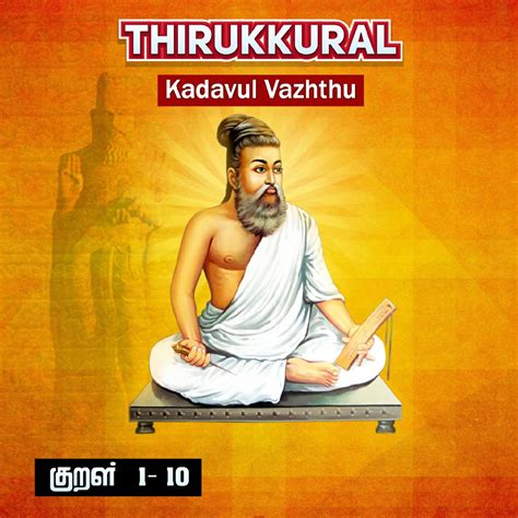 ‎thirukkural Kadavul Vazhthu By Na Mariappan And Rajesh Kumar On Apple