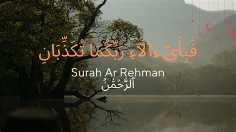 Surah Ar Rehman Full Abdul Rahman Al Sudais Hdسورة الرحمان Youtube