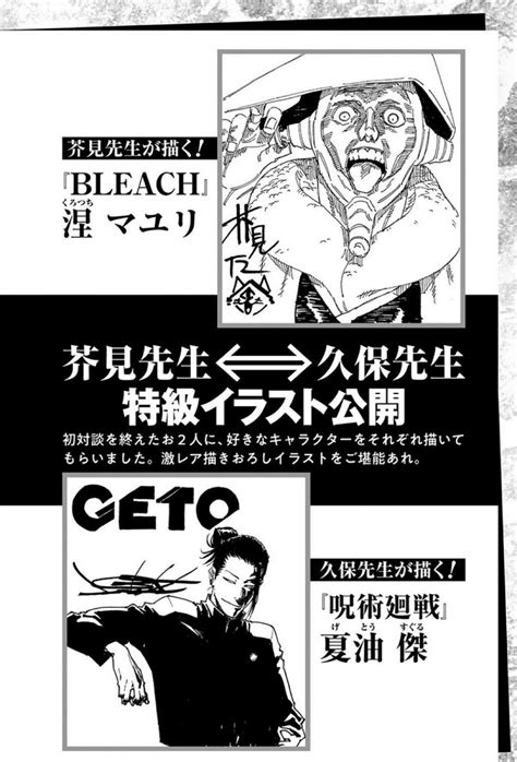 53 best gege akutami images on pholder ju jutsu kaisen jujutsushi and manga