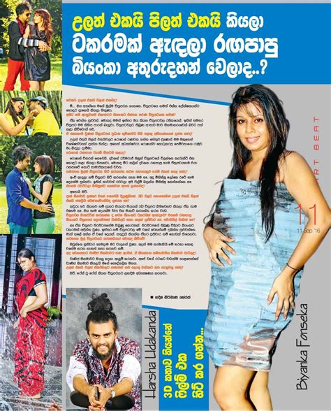 ටකරමක් ඇදලා Chat With Biyanka Fonseka Sri Lanka Newspaper Articles