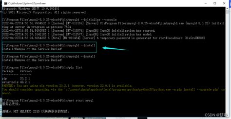 MySQL安装服务时提示 Install Remove of the Service Denied解决 Mysql 脚本之家