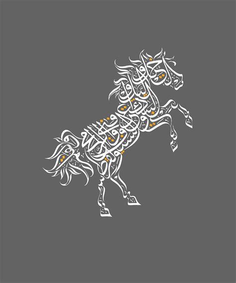 Arabic Calligraphy Arabian Horse Al Mutanabbi Poem Drawing By Alicia