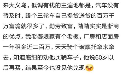 你見過最低調的有錢人能有多低調？網友：當時真的一點都沒看出來 每日頭條