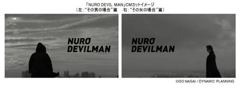See more of nuroモバイル on facebook. 「NURO DEVILMAN」TV-CMが新バージョン追加でオンエア中!｜ソニー ...