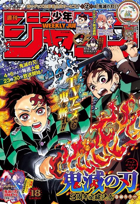 Demon Slayer Kimetsu No Yaiba Chapter 152 Anime Cover Photo Manga