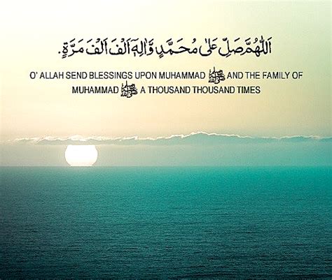 Allahumma Salli Ala Muhammadin Wa Ala Ali Muhammad Meaning