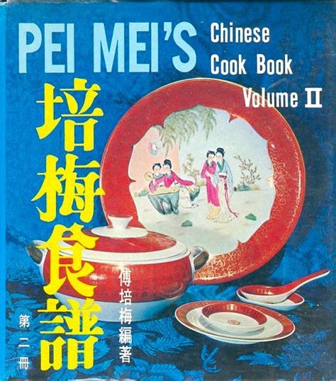Taiwan Pei Meis Chinese Cookbook Volume I By Fu Pei Mei 1974 1