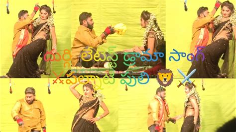 Durgi Telugu Latest Drama Video Song Amrutham Kurisina Ratri