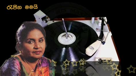 රැජින මමයි Raejina Mamayi Latha Walpola And Chorus Film Sandesaya