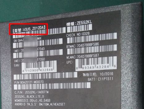 All asus serial numbers can be found on the original packaging also. How to Find Model Name