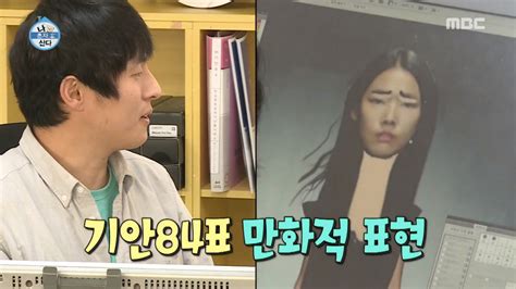 여초년들 지네도 군대 가고 싶다고 개지랄하다가 3: WIKITREE | "와 천재다 천재" 기안84 그림 작업 보던 한혜진이 ...