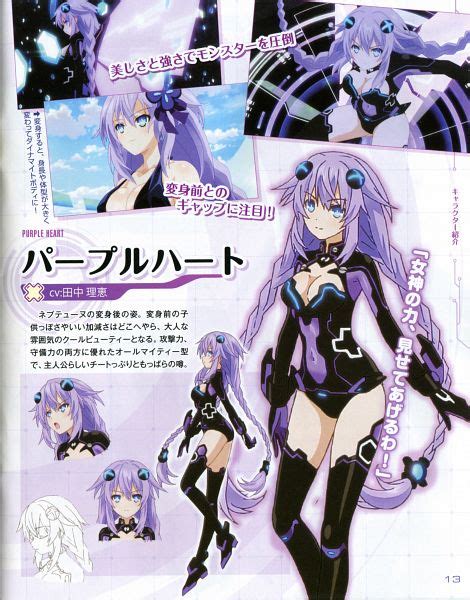 Purple Heart Neptune Choujigen Game Neptune Image