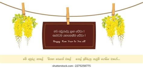 Sinhala Tamil Happy New Year Wish Stock Vector Royalty Free