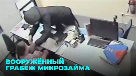 Грабитель в медицинской маске и с ножом обчистил офис микрозайма Youtube