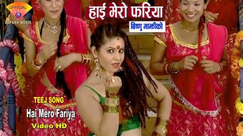 bishnu majhi new teej song 2075 2018 hai mero fariya new nepali teej song ft samjhana