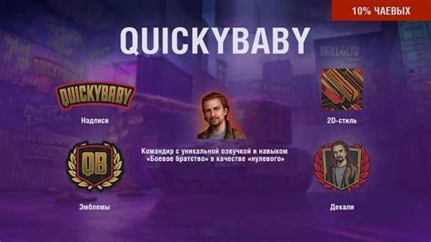 World Of Tanks Twitch Drops Commander Edition All Bundles