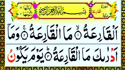 Surah Al Qariah Surah Al Qariah Full Hd Arabic Text Learn Quran Surah
