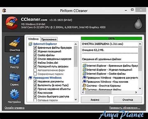 Ccleaner 61010347 скачать бесплатно русская версия для Windows