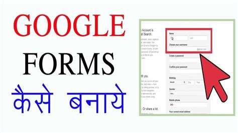 How to create google form in Hindi 2017 