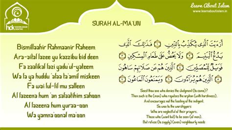 Surah Al Ma Un Arabic Text With Urdu And English Translation My XXX