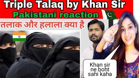 pakistani reaction तीन तलाक क्या है triple talaq explained by khan sir halala kya hai