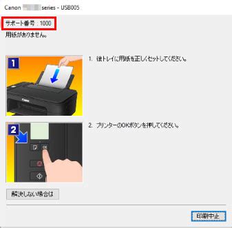 Even though it takes some time to get the configuration settings on your computer (laptop and desktop). 【インクジェットプリンター】エラーコードが表示されている または サポート番号が表示されている 1/2 (PIXUS ...