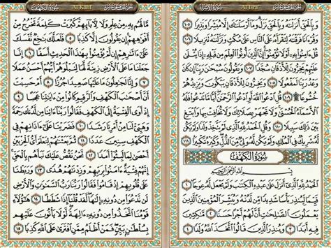 Surah ini mempunyai 110 ayat dan termasuk dalam golongan surah makkiyyah. My journal: surat al kahfi 18 : 110