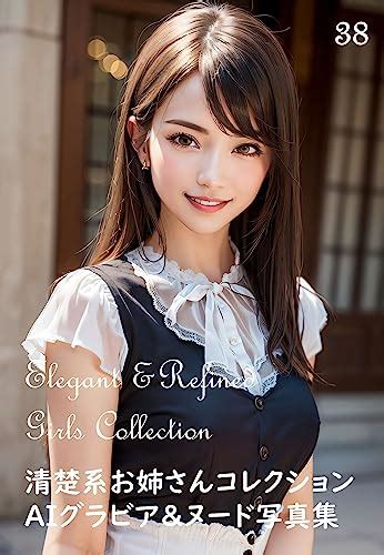 Elegant And Refined Girls Collection Ai Gravure And Nudes Photo Book Japanese Edition