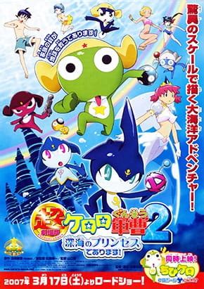 Keroro Gunsou Movie Shinkai No Princess De Arimasu Pictures MyAnimeList Net