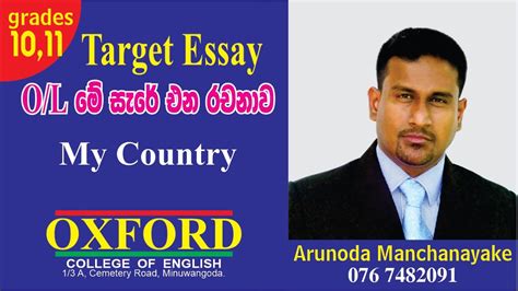 Ol Target Essays My Motherland Sri Lanka Youtube