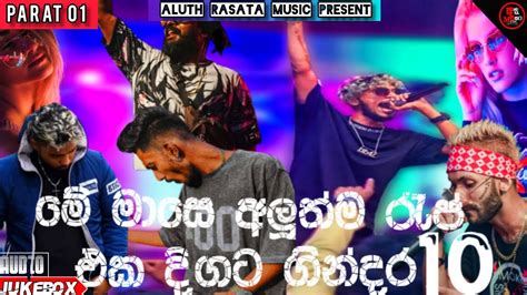 Best Sinhala New Rap Songs 2022 Sinhala New Rap Rap Songs