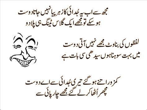 Funny Shayari Poetry Mazahiya In Urdu Free Nude Porn Photos