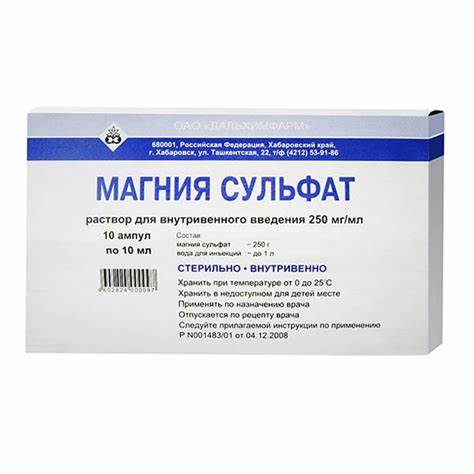 Похудеть магния сульфат Магния сульфат (раствор, 10 шт, 10 мл, 25 %, для внутривенного введения Магния сульфат (раствор, 10 шт, 10 мл, 25 %, для внутривенного введения Похудеть магния сульфат
