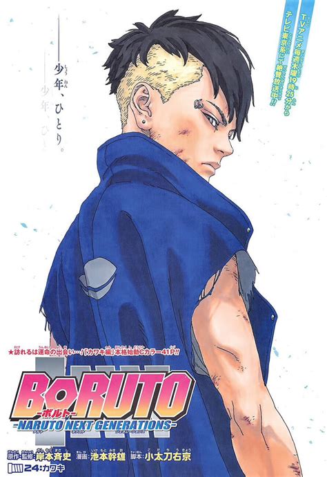 Ammiriamo La Copertina Del Capitolo Del Manga Di Boruto Naruto Next Generations