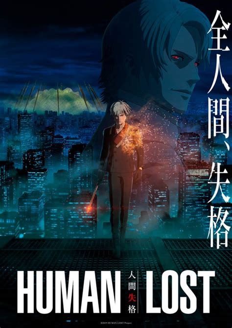 Human Lost Revela Nuevo Trailer Y Poster Hikari No Hana
