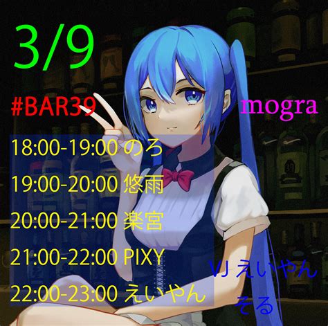 Vocaloid Dj Bar 39 Vocaloiddjbar39 Twitter