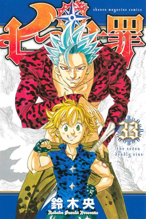 Nanatsu no Taizai (343/??) (Manga) PDF – Español – MEGA - Descargar