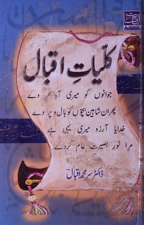 Urdu Books Of Allama Iqbal Rekhta