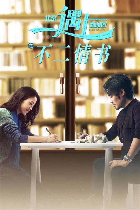 ‎watch trailers, read customer and critic reviews, and buy finding mr right directed by xiaolu xue for $3.99. Finding Mr. Right 2 (Film, 2016) — CinéSéries