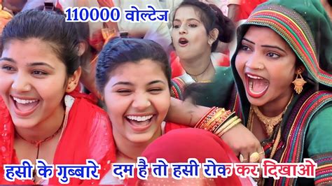110000 वोल्टेज की कोमेडी दम है तो हसी रोक कर दिखाओ भोले शास्त्री बाबा जी Bholeshastri Youtube