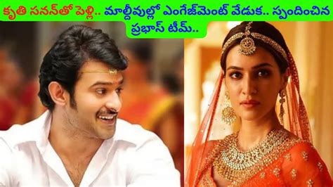 Prabhas And Kriti Sanon To Get Engaged In Maldives Youtube