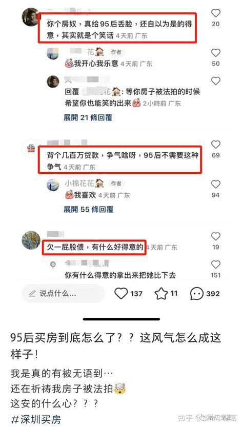 没有房贷的人，太可怕了！ 知乎