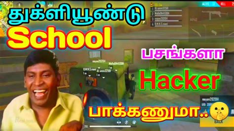 Garena free fire has been very popular with battle royale fans. Wall Hacker💻🖲️ Free fire in Tamil 🇮🇳 | free fire hack ...